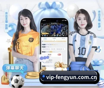 覆盖全球主流联赛